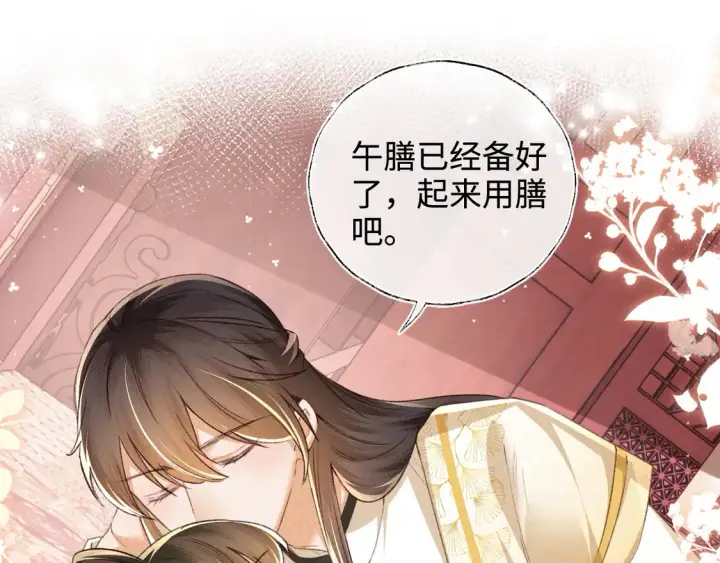 《满级绿茶穿成小可怜》第115话 小宋以前一定很辛苦图21