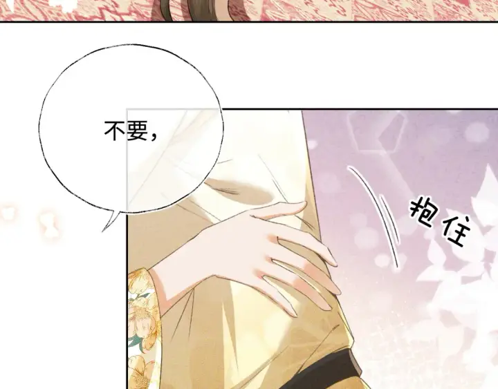 《满级绿茶穿成小可怜》第115话 小宋以前一定很辛苦图23
