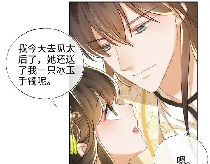 《满级绿茶穿成小可怜》第115话 小宋以前一定很辛苦图27