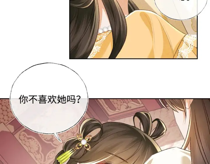 《满级绿茶穿成小可怜》第115话 小宋以前一定很辛苦图28