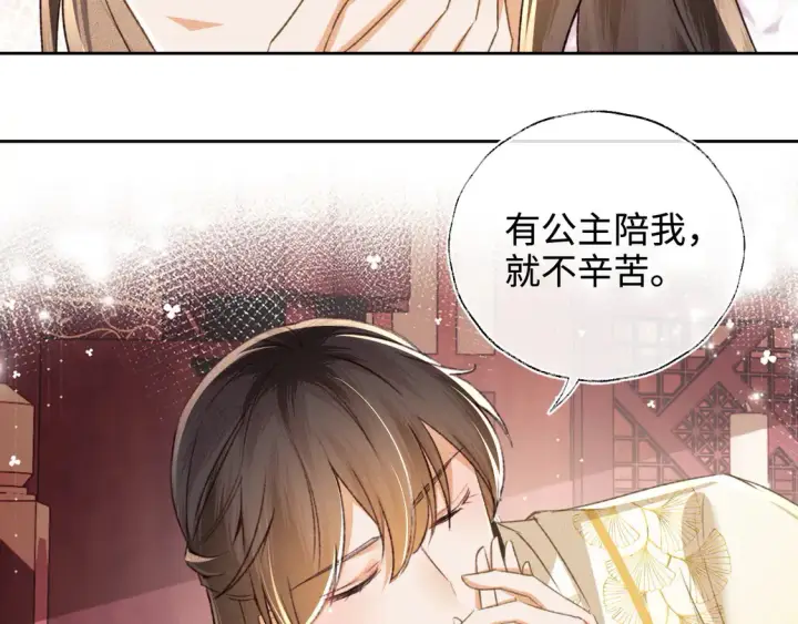 《满级绿茶穿成小可怜》第115话 小宋以前一定很辛苦图37