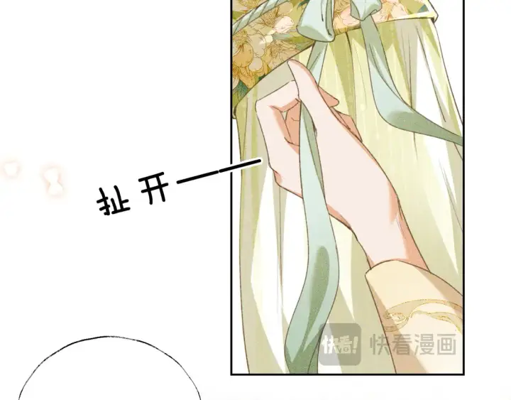 《满级绿茶穿成小可怜》第115话 小宋以前一定很辛苦图45