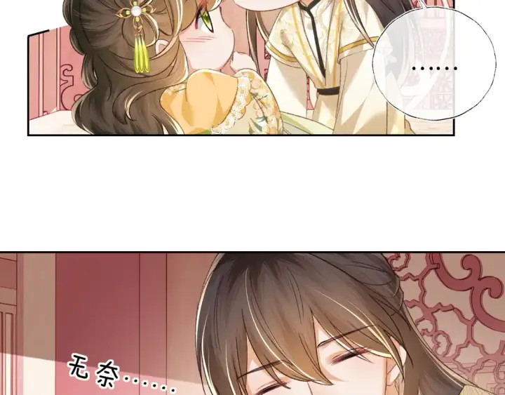 《满级绿茶穿成小可怜》第115话 小宋以前一定很辛苦图49
