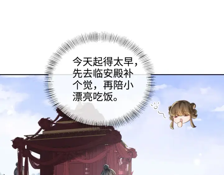 《满级绿茶穿成小可怜》第115话 小宋以前一定很辛苦图5