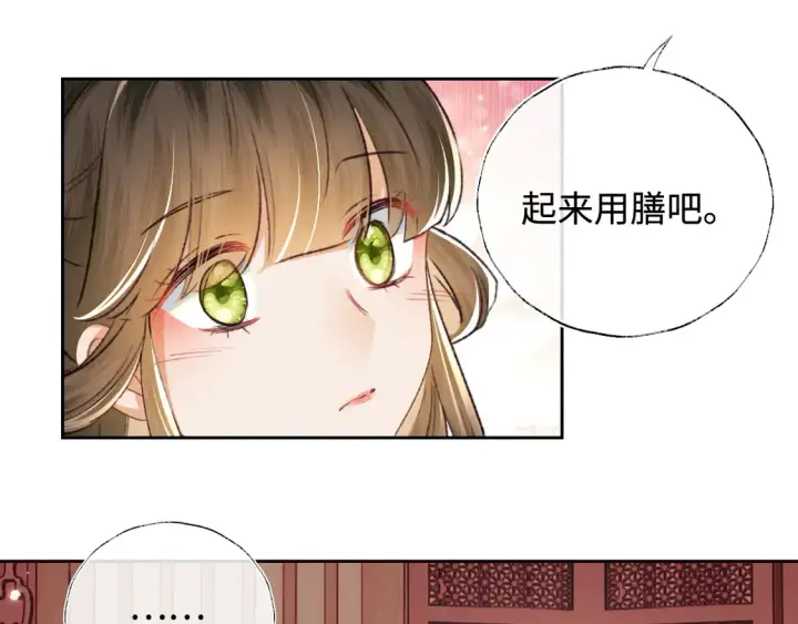 《满级绿茶穿成小可怜》第115话 小宋以前一定很辛苦图51