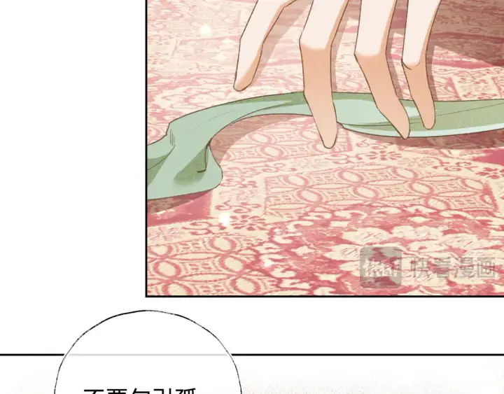 《满级绿茶穿成小可怜》第116话 大婚之日图10