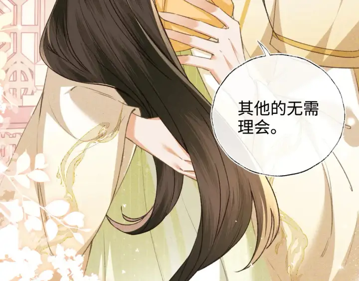 《满级绿茶穿成小可怜》第116话 大婚之日图19
