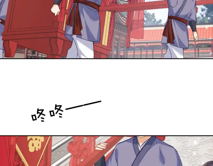 《满级绿茶穿成小可怜》第116话 大婚之日图25