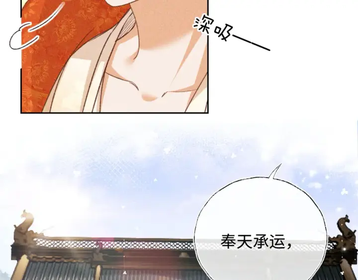 《满级绿茶穿成小可怜》第116话 大婚之日图40