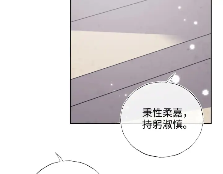 《满级绿茶穿成小可怜》第116话 大婚之日图45