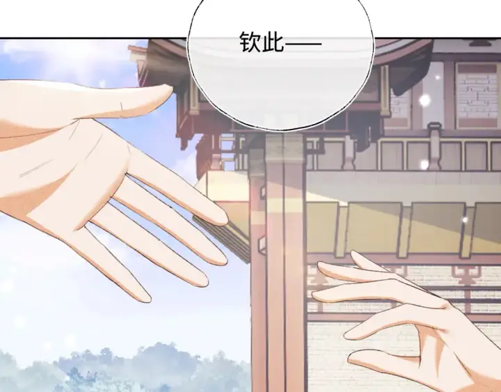 《满级绿茶穿成小可怜》第116话 大婚之日图48