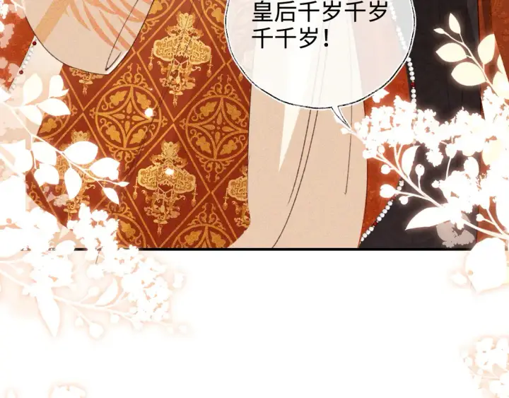 《满级绿茶穿成小可怜》第116话 大婚之日图55