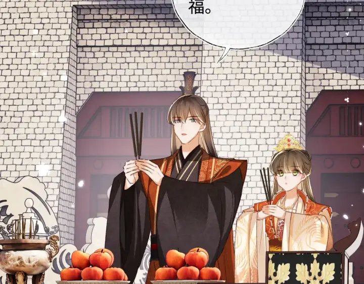 《满级绿茶穿成小可怜》第116话 大婚之日图59