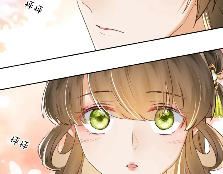 《满级绿茶穿成小可怜》第116话 大婚之日图6