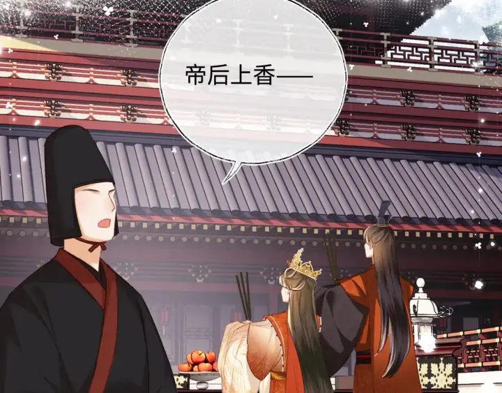 《满级绿茶穿成小可怜》第116话 大婚之日图62