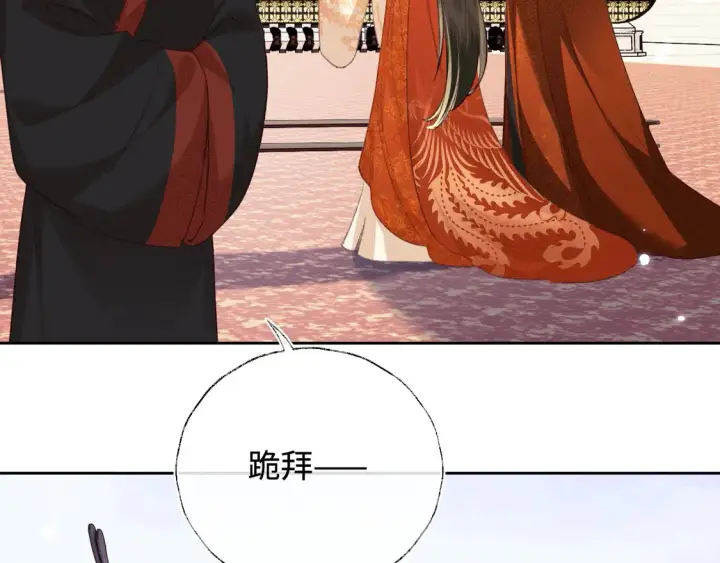 《满级绿茶穿成小可怜》第116话 大婚之日图63