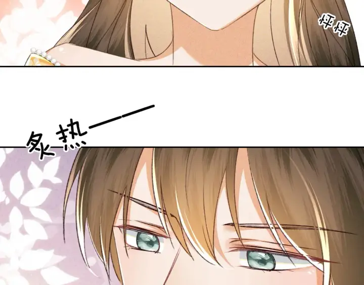 《满级绿茶穿成小可怜》第116话 大婚之日图7