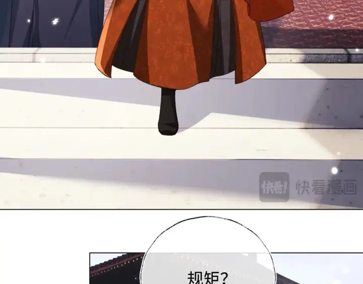 《满级绿茶穿成小可怜》第117话 洞房花烛夜图10