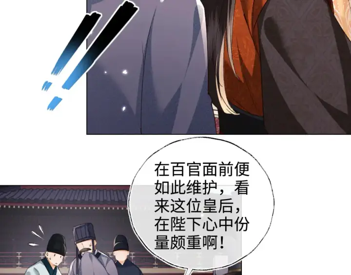《满级绿茶穿成小可怜》第117话 洞房花烛夜图12