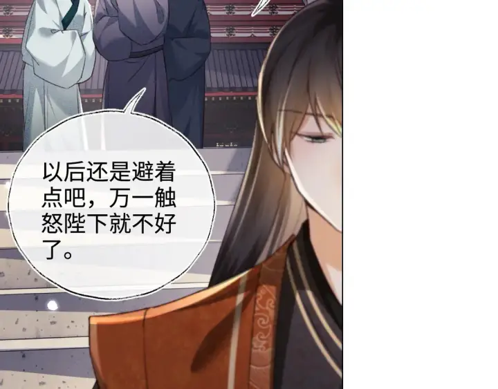 《满级绿茶穿成小可怜》第117话 洞房花烛夜图13