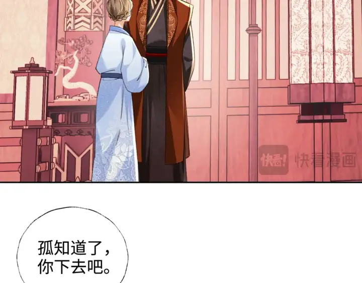 《满级绿茶穿成小可怜》第117话 洞房花烛夜图22