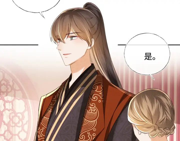 《满级绿茶穿成小可怜》第117话 洞房花烛夜图23
