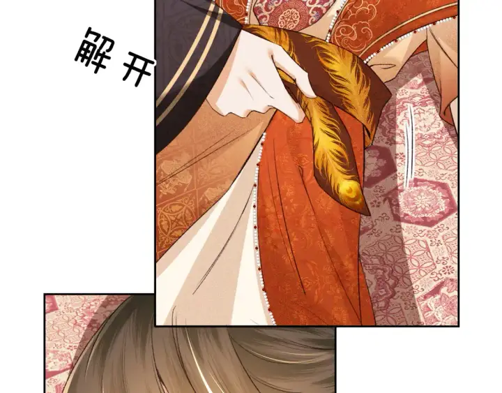 《满级绿茶穿成小可怜》第117话 洞房花烛夜图28