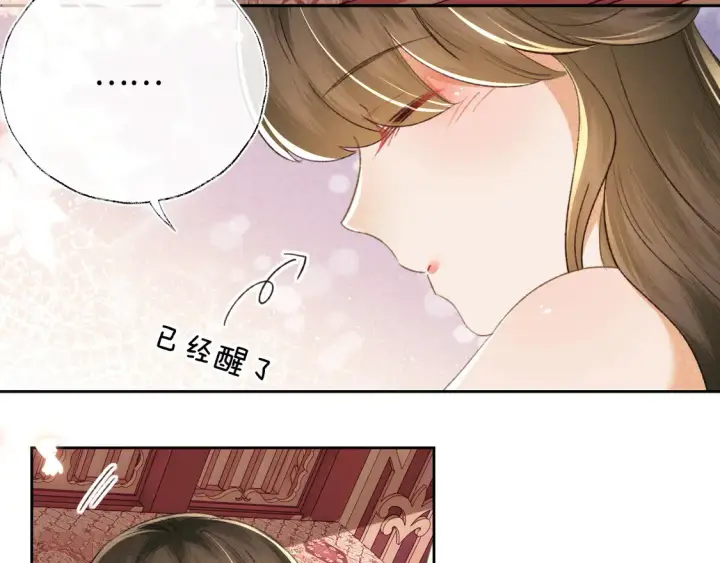 《满级绿茶穿成小可怜》第117话 洞房花烛夜图32