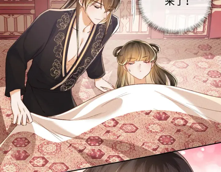 《满级绿茶穿成小可怜》第117话 洞房花烛夜图40