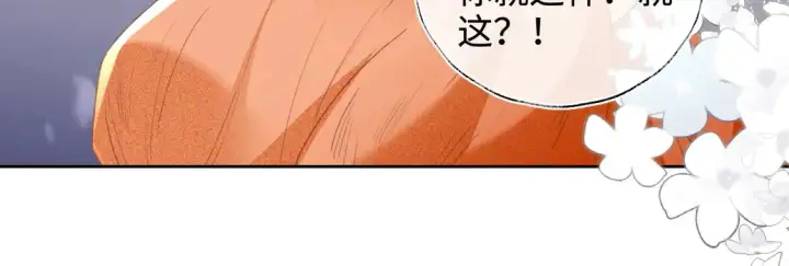 《满级绿茶穿成小可怜》第117话 洞房花烛夜图51
