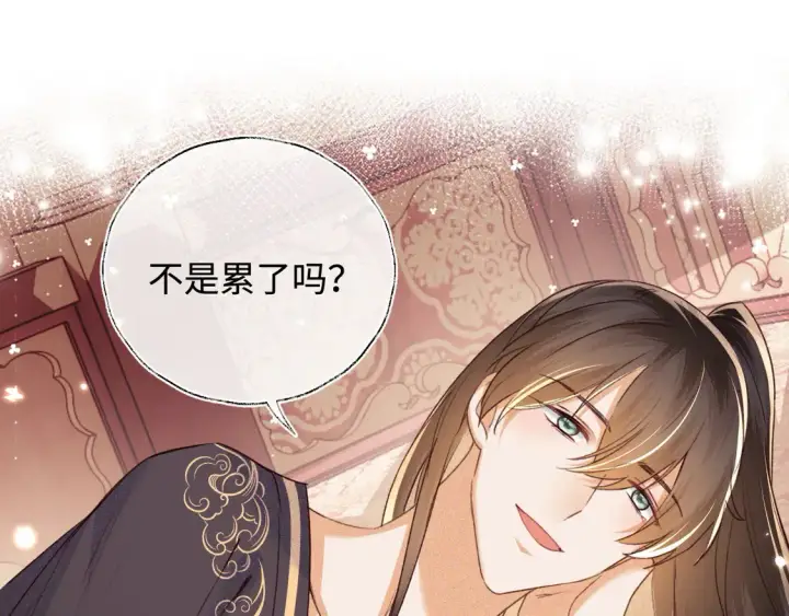 《满级绿茶穿成小可怜》第117话 洞房花烛夜图52