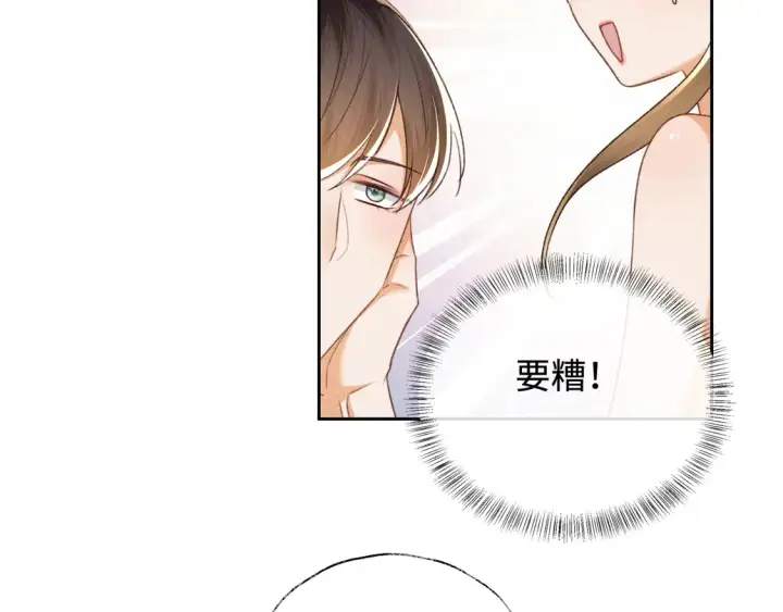 《满级绿茶穿成小可怜》第117话 洞房花烛夜图57