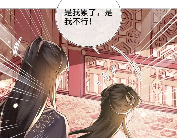《满级绿茶穿成小可怜》第117话 洞房花烛夜图58