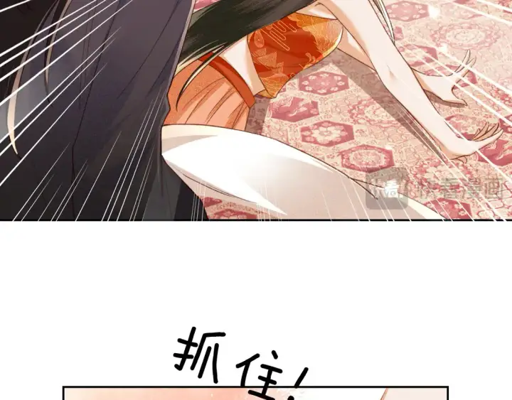 《满级绿茶穿成小可怜》第117话 洞房花烛夜图59
