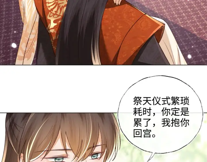 《满级绿茶穿成小可怜》第117话 洞房花烛夜图6