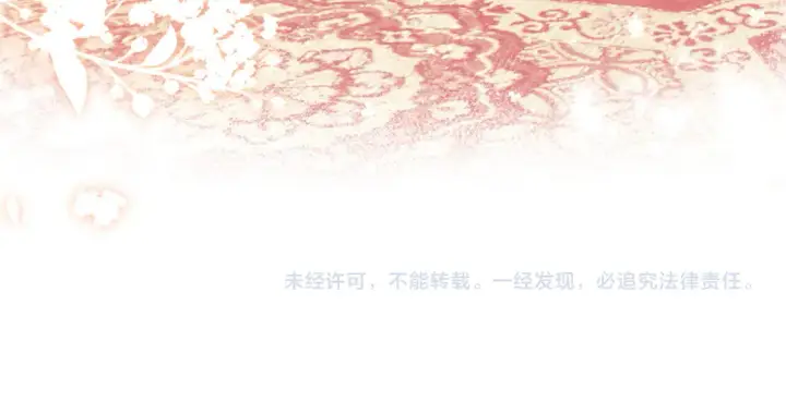 《满级绿茶穿成小可怜》第117话 洞房花烛夜图64