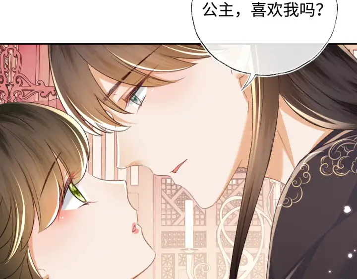 《满级绿茶穿成小可怜》第118话 真正的夫妻图14