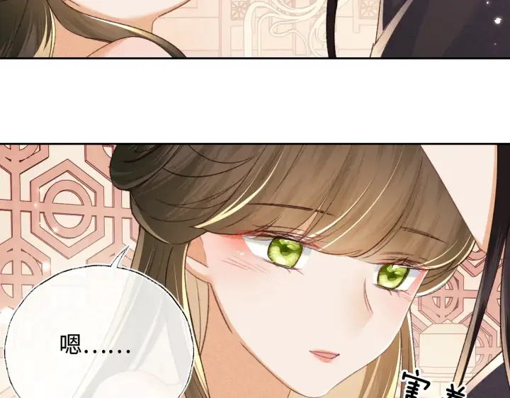 《满级绿茶穿成小可怜》第118话 真正的夫妻图15