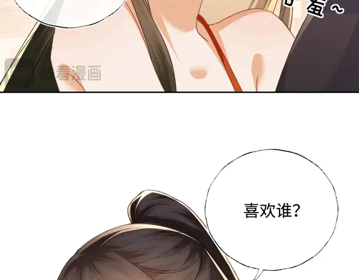 《满级绿茶穿成小可怜》第118话 真正的夫妻图16