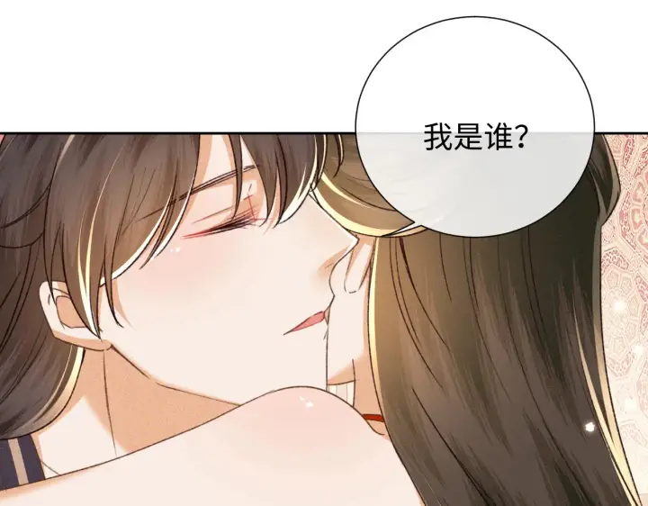 《满级绿茶穿成小可怜》第118话 真正的夫妻图21