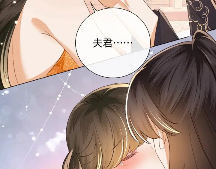 《满级绿茶穿成小可怜》第118话 真正的夫妻图27