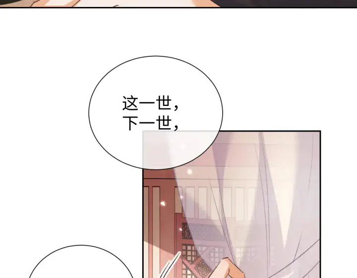 《满级绿茶穿成小可怜》第118话 真正的夫妻图32