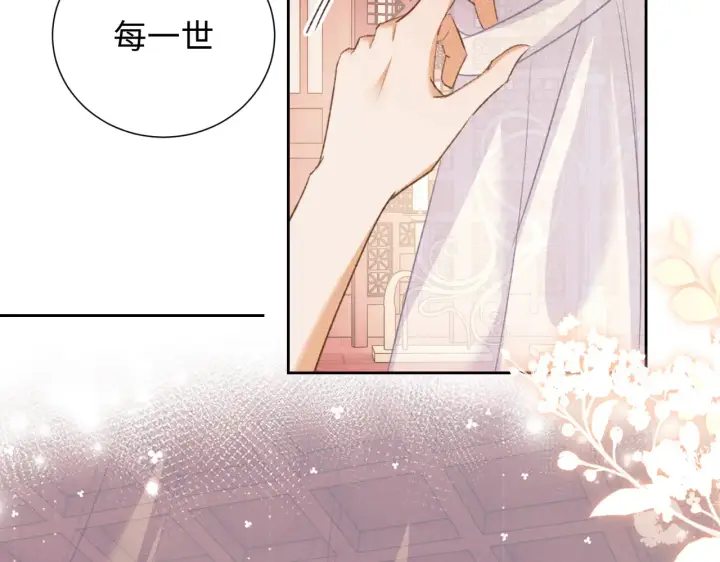 《满级绿茶穿成小可怜》第118话 真正的夫妻图33