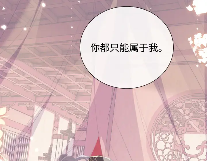 《满级绿茶穿成小可怜》第118话 真正的夫妻图34