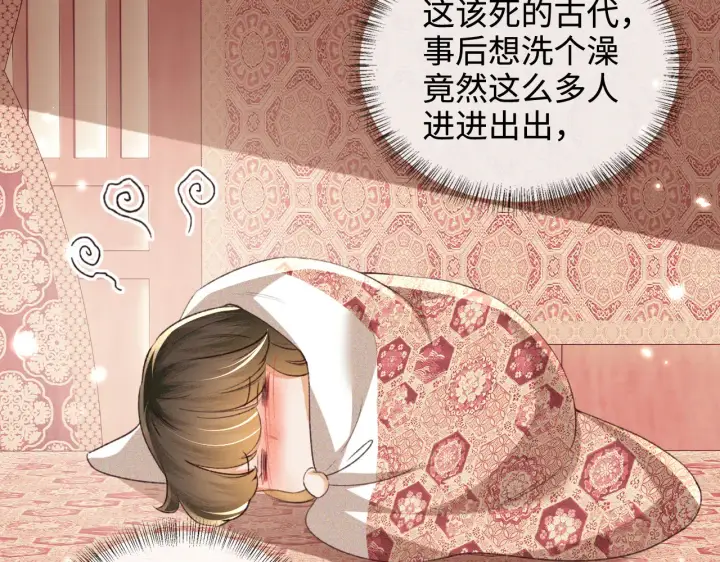 《满级绿茶穿成小可怜》第118话 真正的夫妻图40