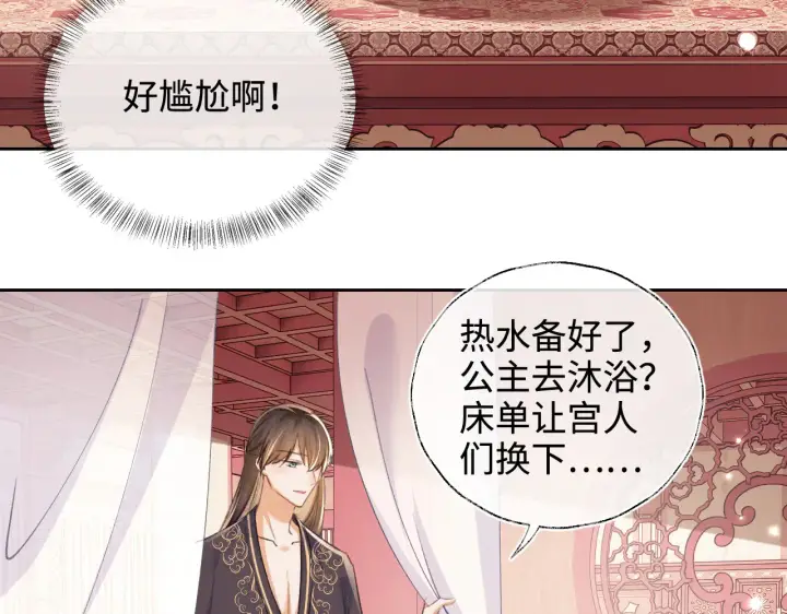 《满级绿茶穿成小可怜》第118话 真正的夫妻图41