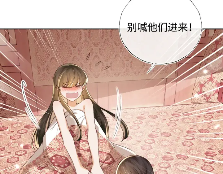 《满级绿茶穿成小可怜》第118话 真正的夫妻图43