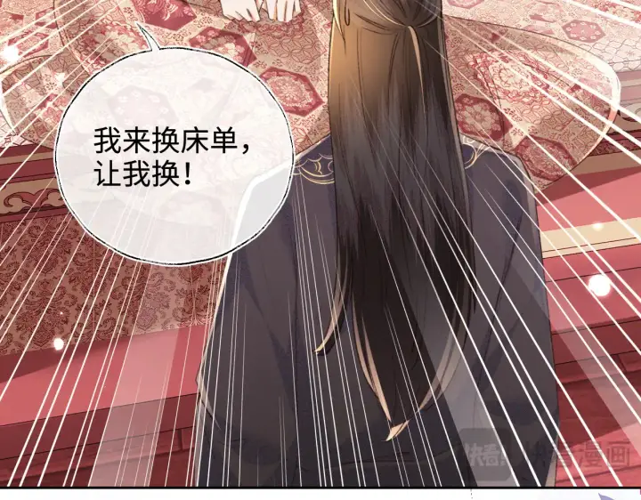 《满级绿茶穿成小可怜》第118话 真正的夫妻图44