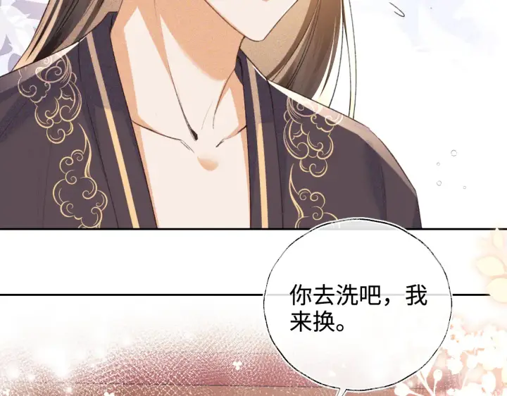《满级绿茶穿成小可怜》第118话 真正的夫妻图46