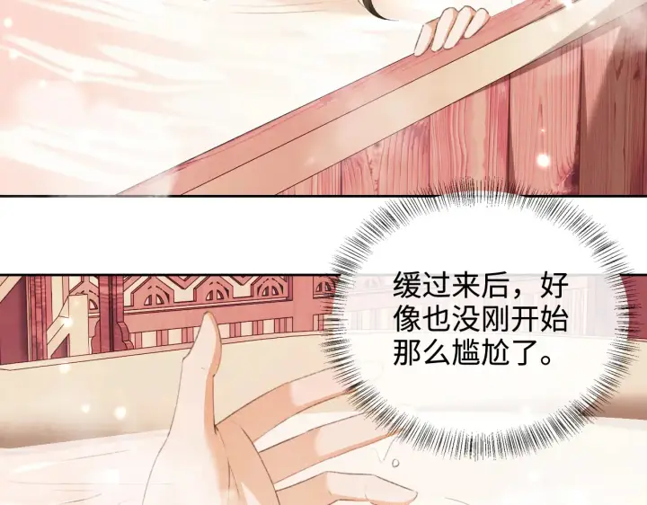《满级绿茶穿成小可怜》第118话 真正的夫妻图51